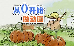 Toon Boom Harmony动画教程：从零开始做动画-新建项目