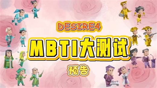 依 on Instagram: "Desire4 MBTI test preview. All 16 personality types revealed 🔥 such a great chance to know each other Wait, there’s even an acting training class too?! Preview : Qiu: Can you give me a hint? Do you like having a to-do list every day? —————————————- Xing: I’m thinking. Some of the questions really depend on the actual situation. —————————————- Ocean: At night, when peien is sleeping there, if I get hungry, I’ll just take a couple of bites of him. —————————————- Teacher Li search