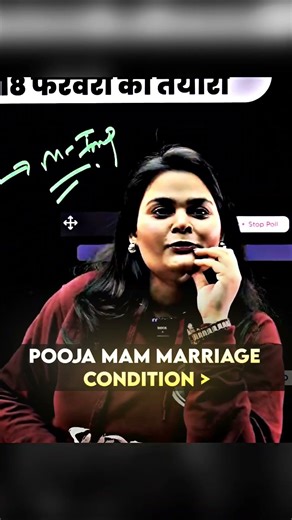 Pooja Mam Marriage Condition 🫡🙏✅🎯👍#pw #physicswallah #motivational #pwupboard #upboard #poojamam
