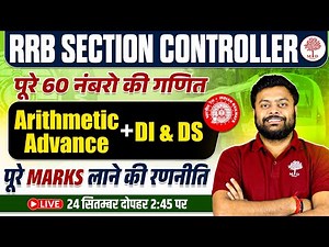 RRB SECTION CONTROLLER 2025 | RRB SECTION CONTROLLER MATHS STRATEGY | RRB SECTION CONTROLLER MATHS
