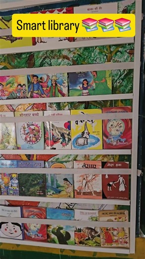 basic ki smart library 📚