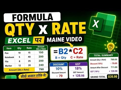 Excel GST & Discount Formula | QTY × RATE Se Bill Banana Sikhein #Excel #GSTFormula #DiscountFormula