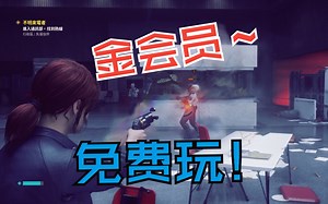 【XSS】本周金会员《控制/Control》| 实机体验_游戏热门视频