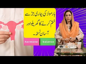 How to Treat Hormonal Imbalance at Home by Dr. Umme Raheel | Dr. Umme Raheel
