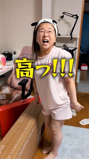 My wife's present is insane...!! #shorts #shortvideo #gadget #unboxing