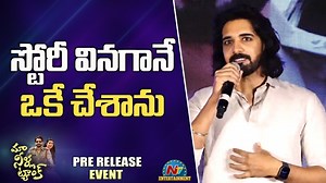 2.9K views · 29 reactions | Sushanth Speech At Maa Neella Tank Pre Release Event #MaaNeellaTankprereleaseevent #MaaNeelaTank #Sushanth #PriyaAnand #NTVTelugu #NTVENT | Ntv Telugu | Facebook