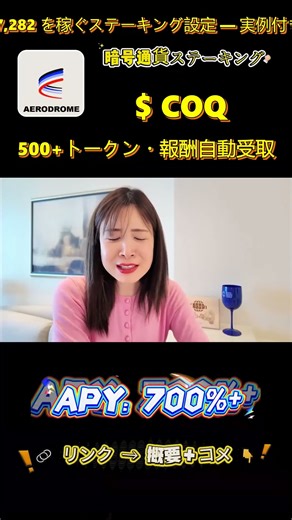 ステーキング戦略でポートフォリオに ¥¥710,242 の成果が出た話 #Web3 #ブロックチェーン #YieldFarming #投資 $GHST $pepecoin