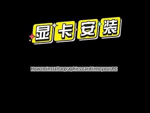 vulkan1.1显卡怎么安装