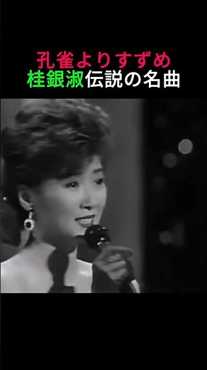 A Sparrow Rather Than a Peacock: The Legendary Hit Song by Kye Eun-sook