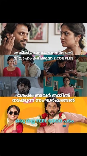 𝗖𝗜𝗡𝗘𝗙𝗥𝗔𝗠𝗘𝗦 on Instagram: "Movie name👇🏻👇🏻👇🏻 Aan Paavam Pollathathu (2025) Language : Tamil Duration : 1hr 57mim Directed by kalaiarasan thangavel IMDB rate : 7.1/10 Movie available in jiohotstar Follow for more movie updates🖤✌🏻 @rio.raj @malavika_manojj @kalaiarasanthangavel #aanpaavampollathathu #rioraj #riorajsruthi❤️ #cinemalovers #cinemanews #kalaiarasanthangavel #moviesuggestions #moviesuggestion #filmsuggestion #cineframes"