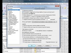 Total Commander - скрытые файлы. Как с помощью Total Commander отображать скрытые файлы