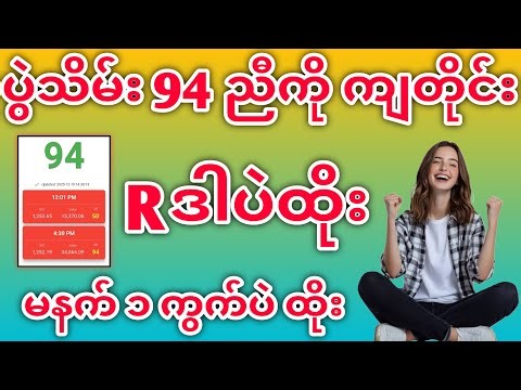 မြန်မာ 2d 3d ယနေ့ 22/12/2025 |2d 3d တိုက်ရိုက် #2dmyanmar #2d3d #2d3dmyanmar #2dlive #2d