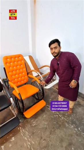 মাত্র ২৯০০ টাকায় ইজি চেয়ার কিনুন সরাসরি কারখানা থেকে 😱 #easychair #rockingchair #reelschallenge