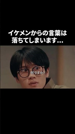 イケメンの愛してるはズルい…#ショートドラマ #bumpドラマ #チェリほろ #恋愛