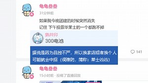 【自由魂儿】“龟教烈绽放了？吃华莱士了？”