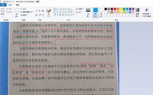 七年级信息技术第1课《课程说明与前言》新版说明（字幕）