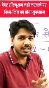 पेपर solution करवाने पर पाबंदी 😱 #gksubhashcharansir #gksubhashcharan #subhashcharansir #subhashcharan #subashcharan #rpsc #rpscexams #rajasthancmbhajanlalsharma | Subhash Charan