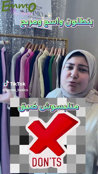 فيديوهات أنشأها Emmo for basics (@emmo_basics) باستخدام original sound - Emmo for basics