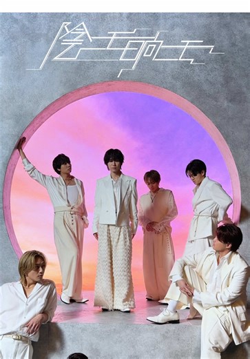 陰ニモ日向ニモ ソロダンス - Travis Japanのパフォーマンス