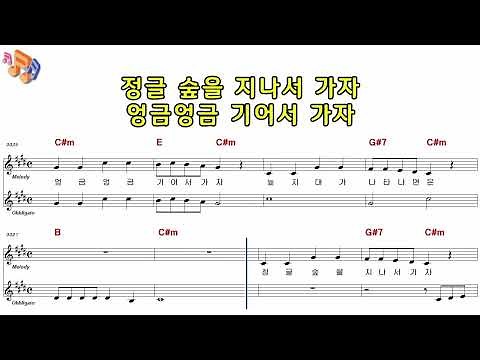 악어떼-동요 어린이 노래방 반주 악보 MR 가사 영상(노래천국)