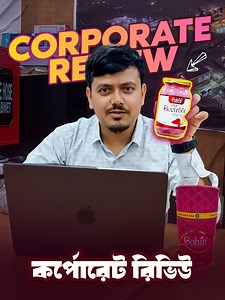 175 reactions · 6 comments | একজন Corporate Employee’র মুখে বাস্তব...