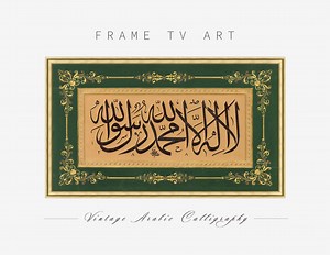 Vintage Arabisch Kalligraphie Kunst für Samsung Frame TV (Digitaler Download) - Etsy.de