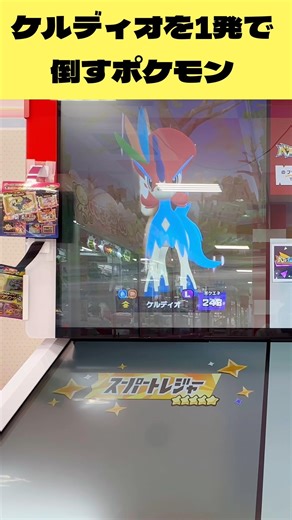 An efficient way to defeat Keldeo‼️ #PokemonFrienda #BestTagPart3