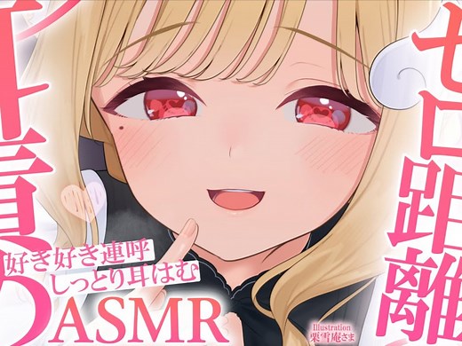 【ASMR/猫羽かりん】しっとりはむはむと甘い囁きで疲れがスッキリほぐれる♡癒しの睡眠導入耳責めASMR♡