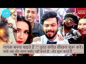 Episode -1 | learn singing - Introduction | SING ALONG | vocal tutorial series