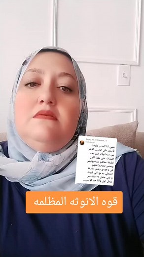 Replying to @withamira_ #lifecoach #fypシ゚viral سارا حسين # قوه الانوثه المظلمه