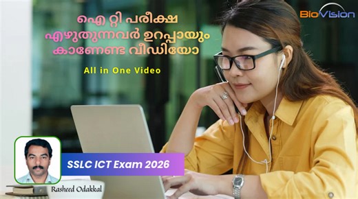 SSLC ICT Examination 2026- All in One Video | ഐ റ്റി പരീക്ഷ എഴുതുന്നവർ ഉറപ്പായും കാണേണ്ട വീഡിയോ