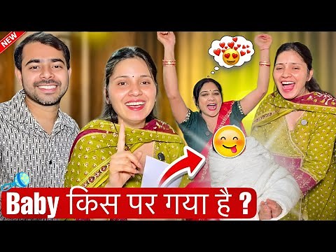 Baby किस पर गया है 😜 Face Reveal 😍 Keshav Shashi Vlogs #vlogs #baby #family #love #youtube