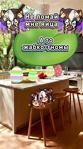 Easter Egg Fun | #toad_anna #vtuber #twitch