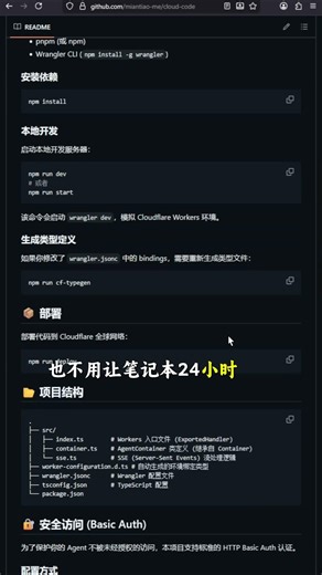 Cloud Code 把 OpenCode agent 打包进了 Cloudflare上，不用 VPS，也不用让笔记本 24 小时开机