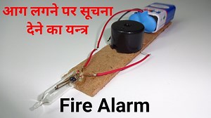 4.3K views · 70 reactions | Friends, is video me hum simple Fire Alarm System banana sikhenge | Technical Sokil | Facebook