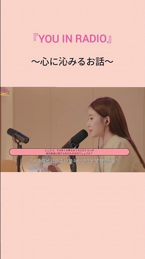 ユインナさんが語る心に沁みるお話②