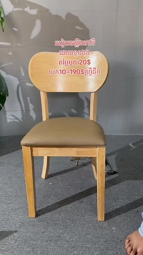 telegram 095955558 @SokRith Furniture #highlight #top #furniture #sokrith_furniture 095955558