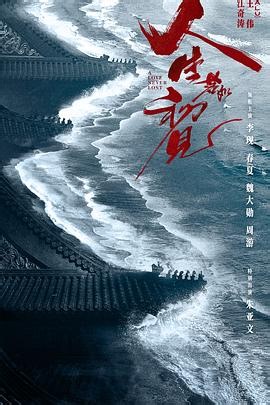 人生若如初见 第1集在线播放_全集免费在线观看_樱花动漫