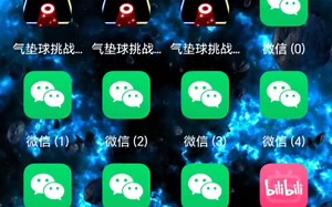 安卓最强应用双开多开无限分身！支持任意APP或游戏，无需root，超稳定！