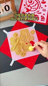 过新年带孩子一起拓印漂亮的新年福字吧！#新年手工#新年福字#拓印画