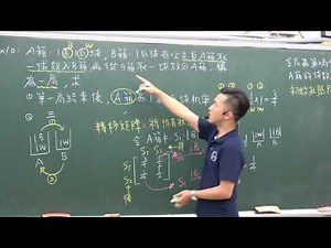 轉移矩陣 例題2