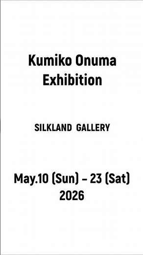 【予告】 大沼久美子 作品展 2026/5/10～23 #大沼久美子 #スカル ＃ガイコツ #絵画 #ギャラリー #画廊 #京橋 #アート #現代アート #シルクランド画廊