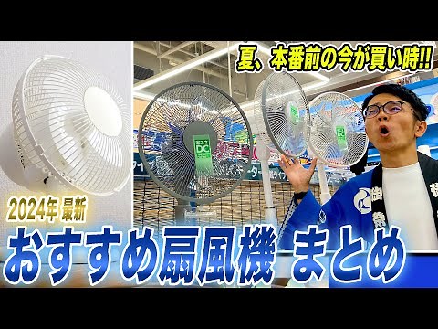 DCモーター扇風機は本当に省エネ？ACとの徹底比較で驚きの真実が判明