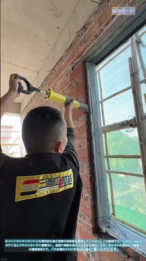 効率的な施工：グラウト注入にセメントモルタルガンを活用