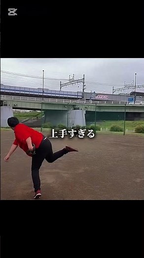 始球式前に練習をする高田ふーみん #野球