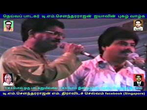 T M SOUNDERARAJAN AND TMS BALRAJ AND TMS SELVAKUMAR IN SOUTH AFRICA LIVE SHOW 80svol 6