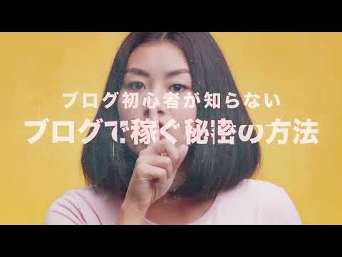 初心者専用ブログ講座
