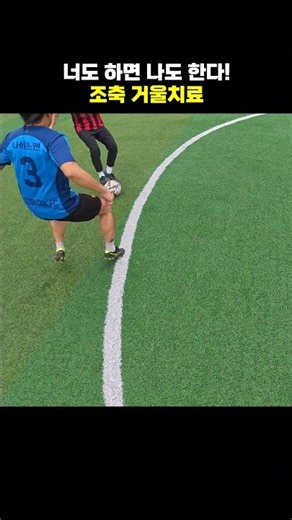 How to give them a taste of their own medicine in Sunday league soccer