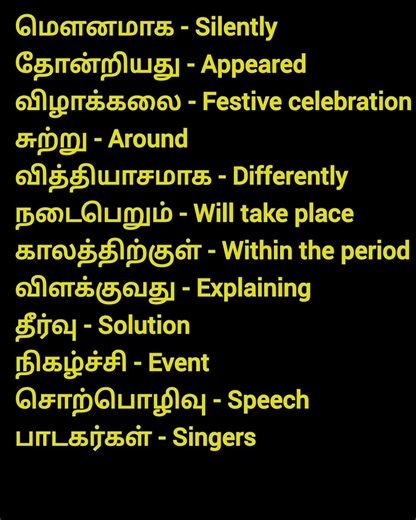 simple but good #neet #spokenenglishclasses #englishspeaking #tvkvijay #englishlearning #cmvijay