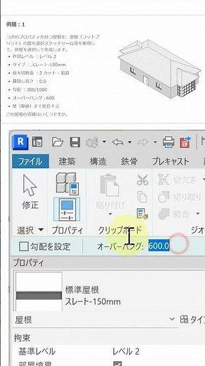 Revit認定試験 1分でチャレンジ ！ ① #revit